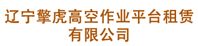 邢臺(tái)邢標(biāo)機(jī)械制造有限公司