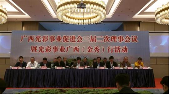 光彩事業(yè)金秀行，募集善款資助大瑤山區(qū)貧困學(xué)子