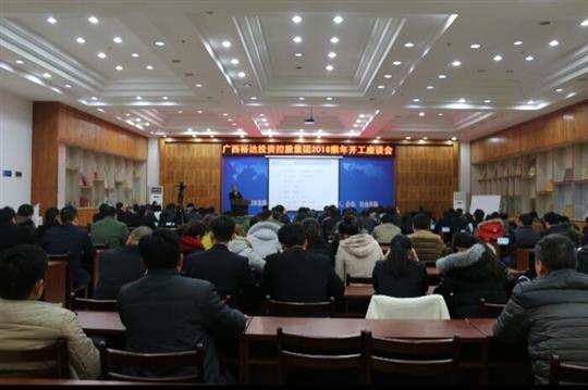 喜迎猴年，鎖定目標(biāo)，堅定信心，奮戰(zhàn)2016