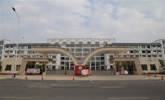 來(lái)賓市城南初級(jí)中學(xué)、城南小學(xué)、城南幼兒園