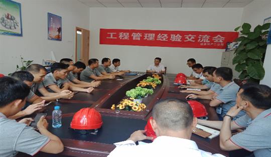 裕達集團項目品質提升及管理經(jīng)驗分享會成功舉辦