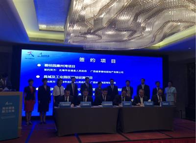 我集團首個進駐北海項目—合浦縣城及工業(yè)園基礎設施項目正式簽約