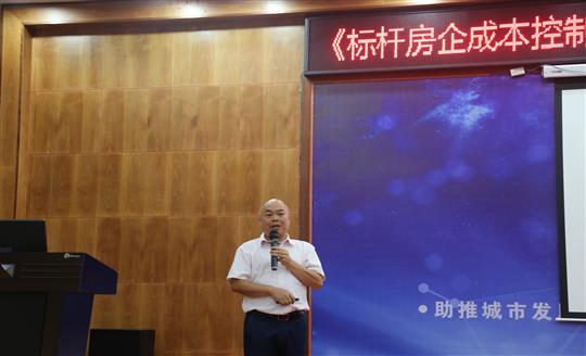    控制成本抓重點 著力提升見實效—《標(biāo)桿房地產(chǎn)企業(yè)成本控制12大階段管理體系層級劃分關(guān)鍵點控制》轉(zhuǎn)訓(xùn)圓滿結(jié)束 