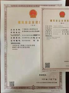 喜訊！工程公司喜增水利、橋梁資質(zhì)