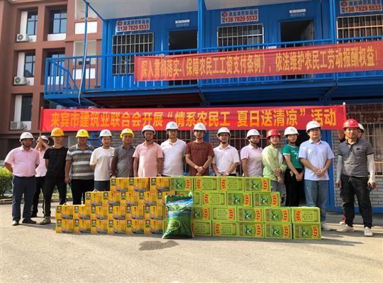 炎炎夏日送清涼-絲絲關愛沁心脾---市建筑業(yè)聯(lián)合會到我司開展送清涼活動