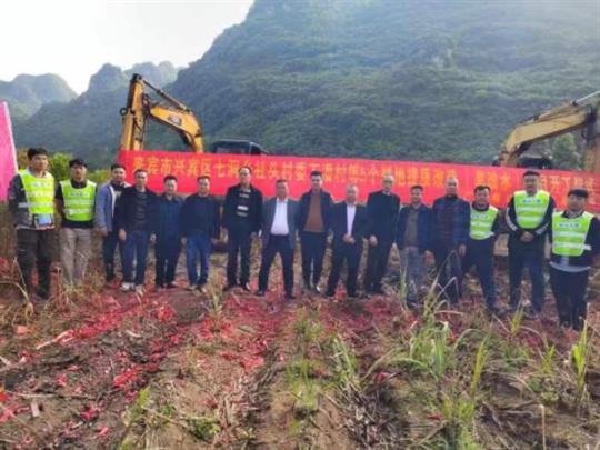 興賓區(qū)七洞鄉(xiāng)、遷江鎮(zhèn)“旱改水”項目舉行開工儀式